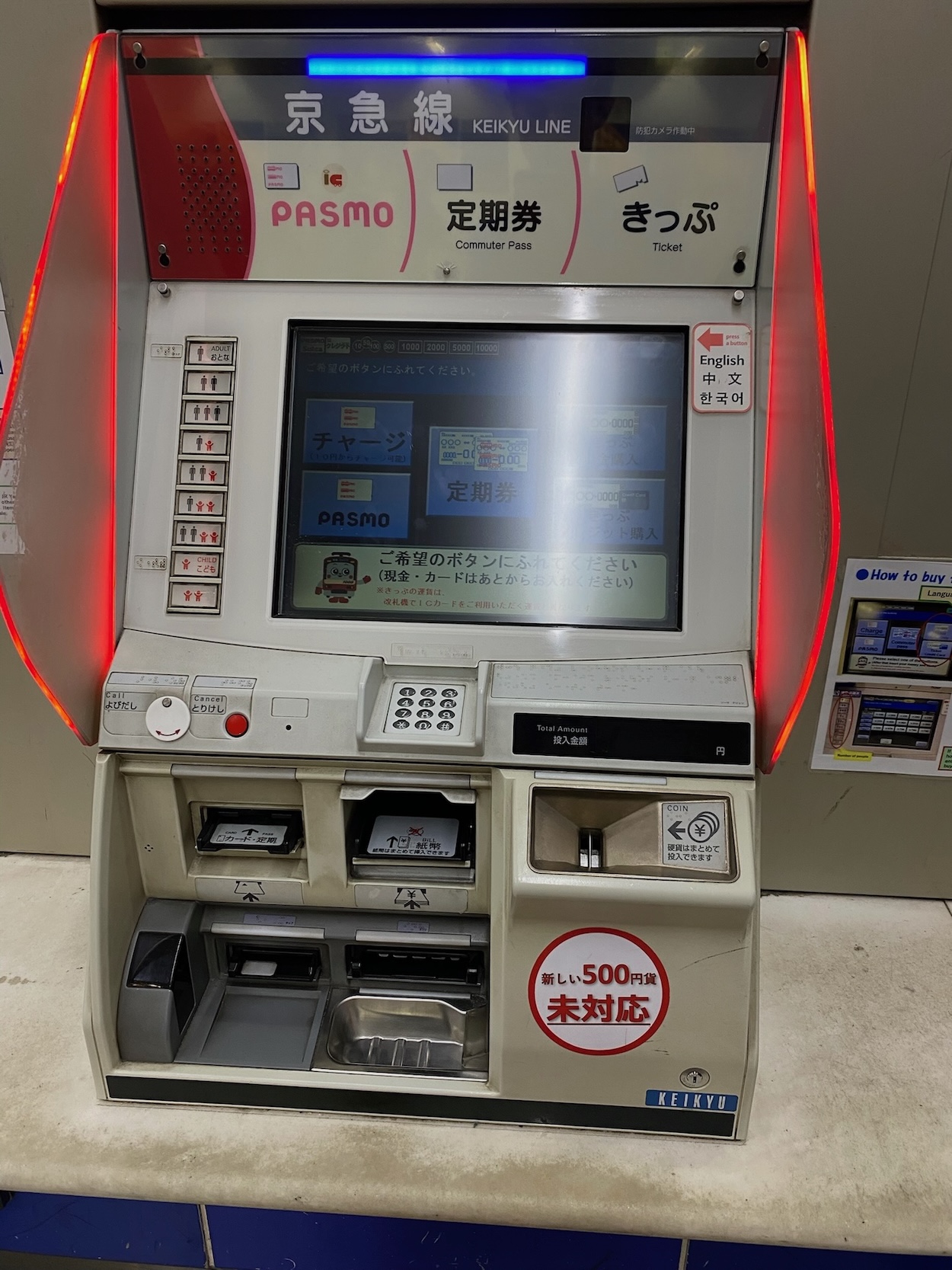 Tarjeta Pasmo para el transporte